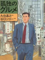 美食综艺山野厨房全集