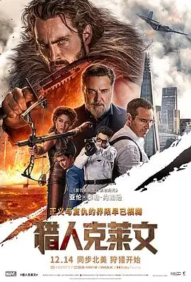 科幻电影深海邮差高清